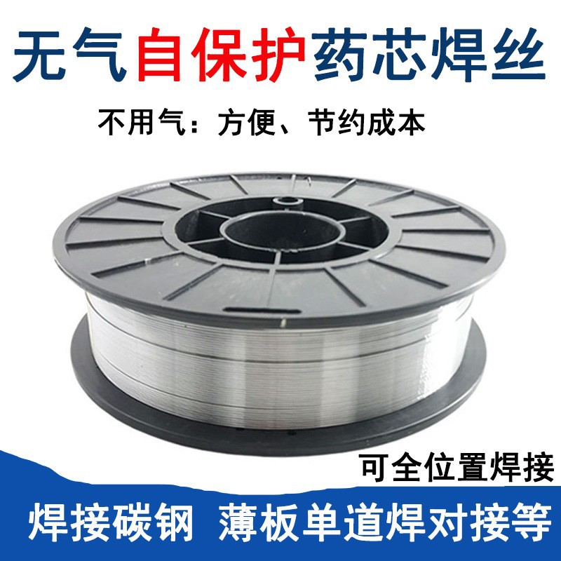 厂家供应E71T-GS无气自保护药芯焊丝 E71T-1气保药芯焊丝