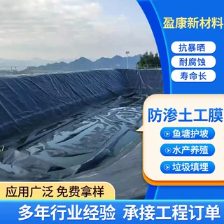 防渗土工膜两布一膜黑色高密度hdpe农用垃圾填埋场鱼塘防渗土工膜