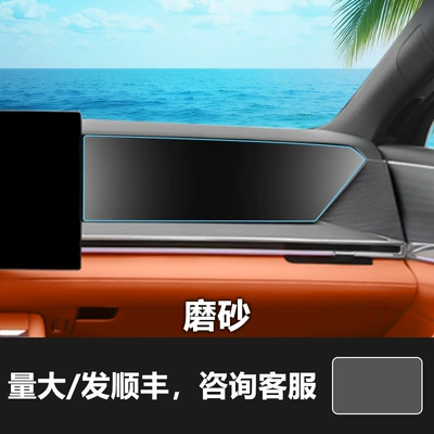 Car interior film | Tang, Song, Yuan Plus Dm - 26-tang-dynasty-passenger-frosted-tempered-film