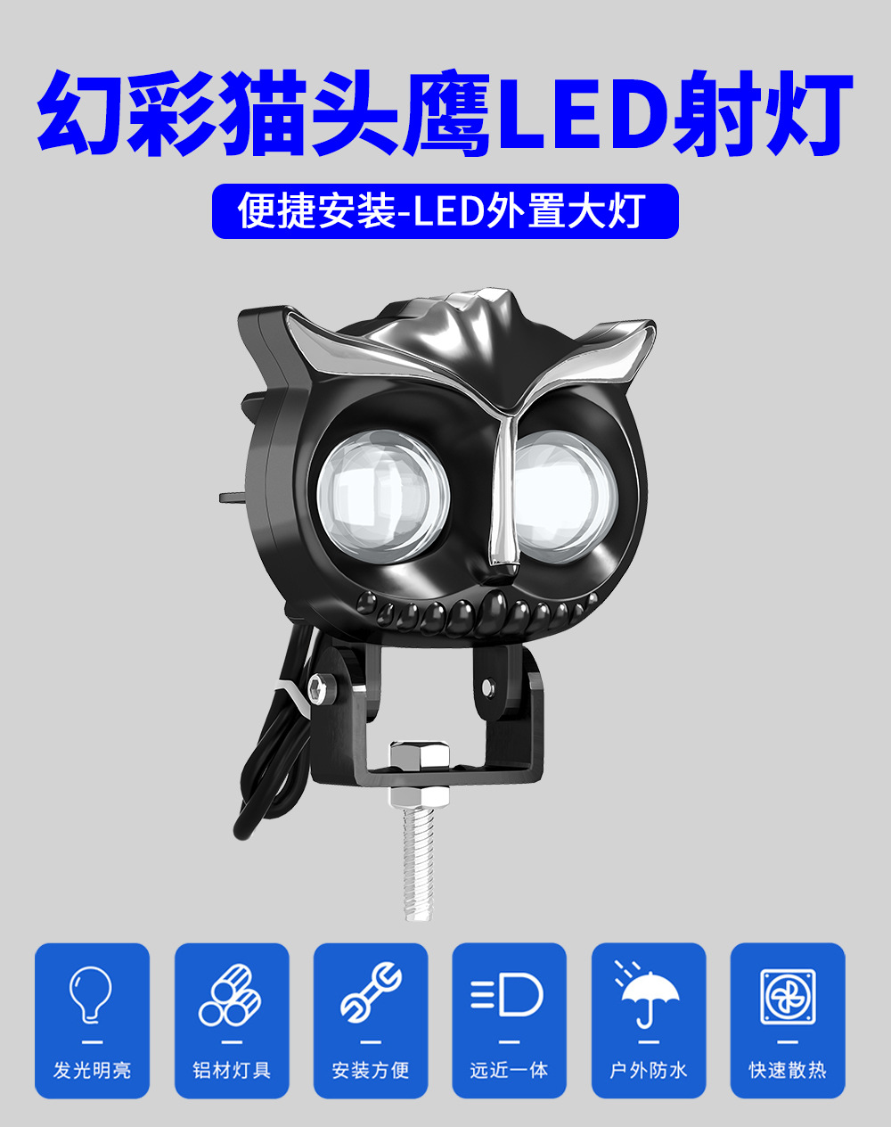 Cross-Border Hot-Selling Motorcycle Led Headlights, Colorful Cat-Eye Auxiliary Eagle-Eye Lights, External Front Headlights for Electric Vehicles, Modification