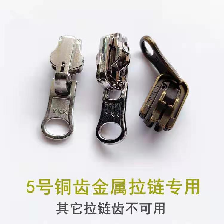 双面拉头YKK拉链旋转头5号铜齿金属正反穿双面夹克外套开衫拉锁头