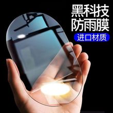 后视镜防雨膜倒车镜子反光汽车神器防雨水防雾玻璃车窗下雨天贴膜