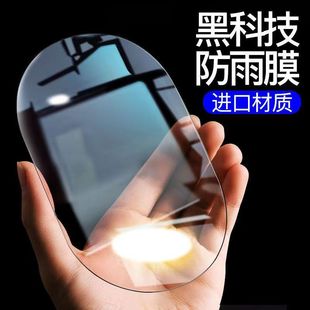 Rearview mirror rain-proof film reversing mirror reflective car artifact rain-proof anti-fog glass window rain-proof film