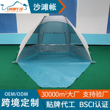 定制亚马逊热销户外海边遮阳手搭速开沙滩帐篷多人钓鱼防晒露营帐