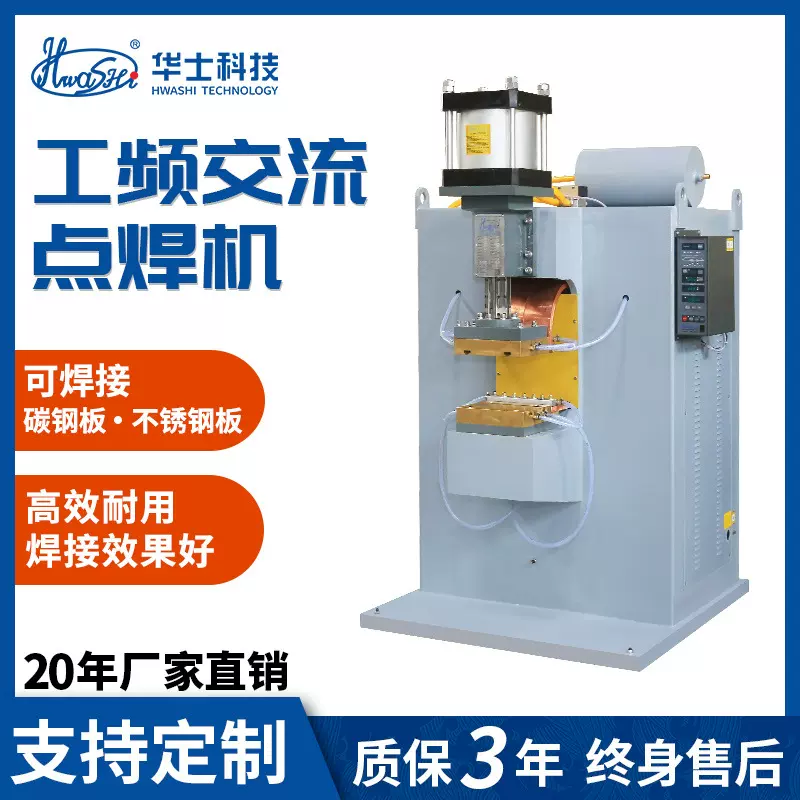 厂家生产点焊机大功率工频交流脉冲式厨房制品不锈钢锅耳碰焊机