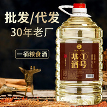 贵州特产 53度高粱酿造酱香型白酒窖藏粮食酒桶装白酒 酒厂批发