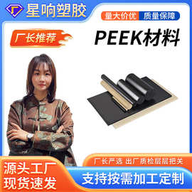 加工定制本色PEEK垫片防静电聚醚醚酮板-CA30TORLONPAI抗压德国