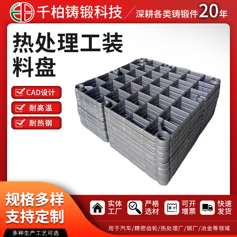 长期供应HT Cr17Ni35 铬镍合金 热处理料盘 精密铸造厂家耐磨