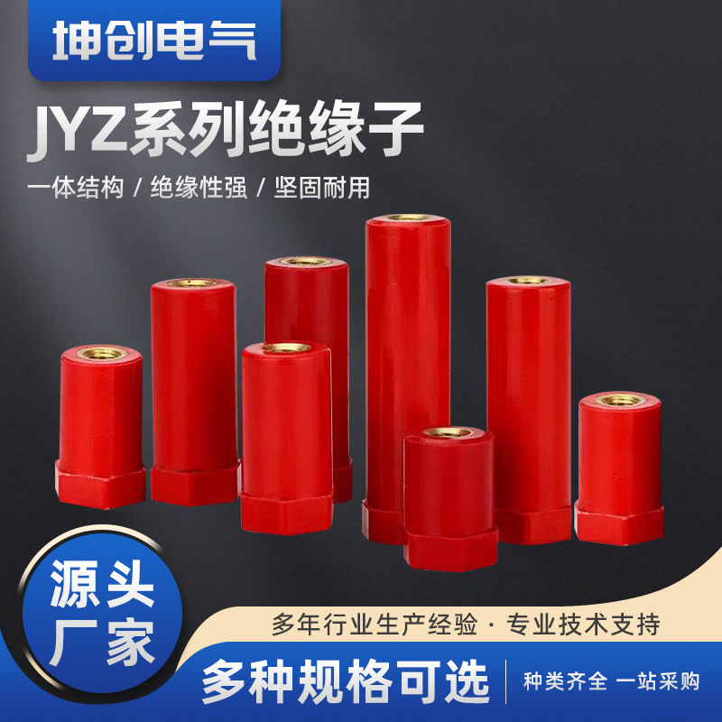 JYZ系列绝缘子直径20M5 M8系列新能源汽车充电桩铜芯环保半杆绝缘