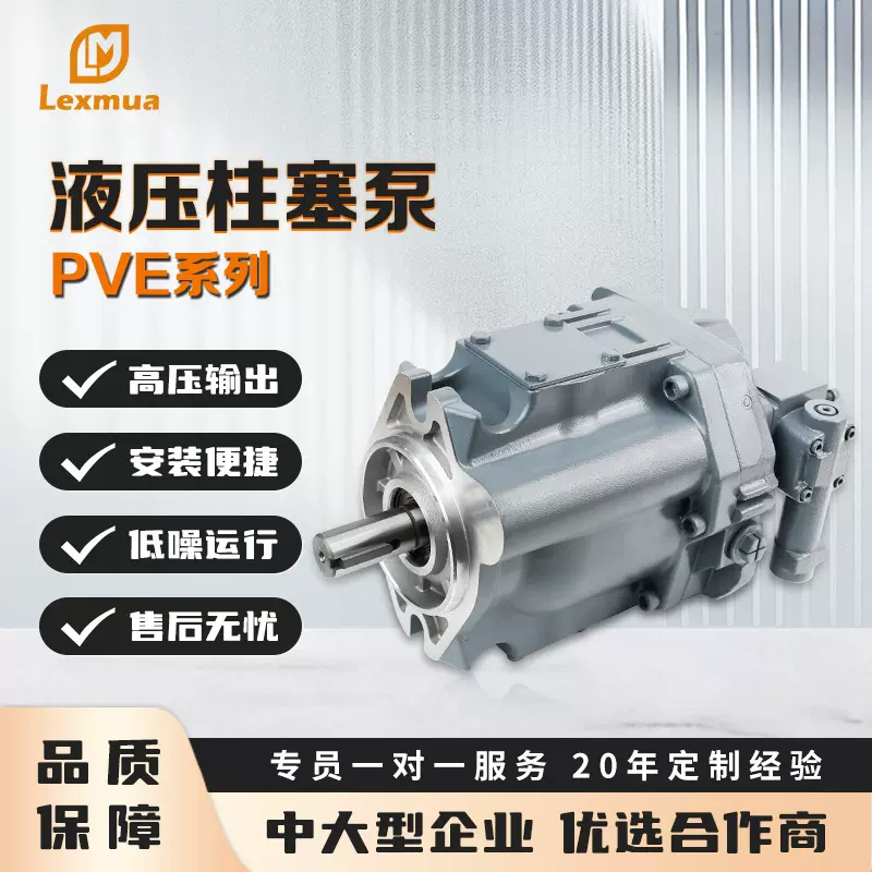 威格士伊顿直轴柱塞泵PVE21型号变量泵液压马达油泵工程机械系统