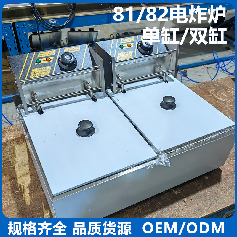 电炸炉双缸单缸自动恒温油炸锅电炸锅油炸炉炸鸡连锁设备炸串