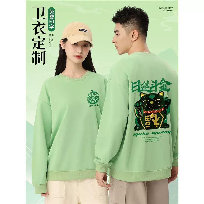 绿色卫衣印logo工作服秋冬季团队聚会公司员工文化衫工装刺绣