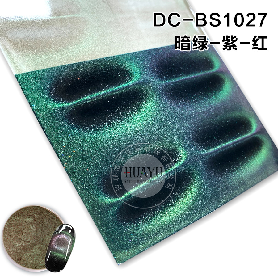 DC-BS1027（1kg)