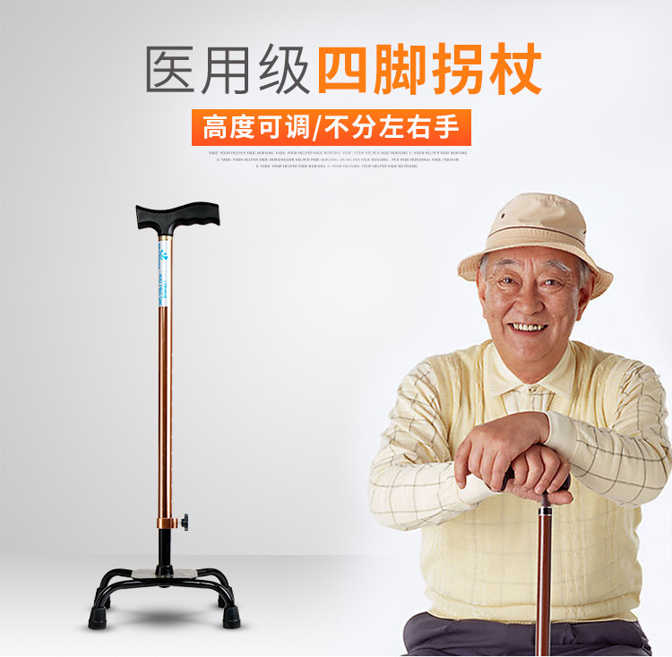 老年人拐杖航空级铝合金高度可调残疾人四角起身扶手单手拐登山杖-阿里巴巴