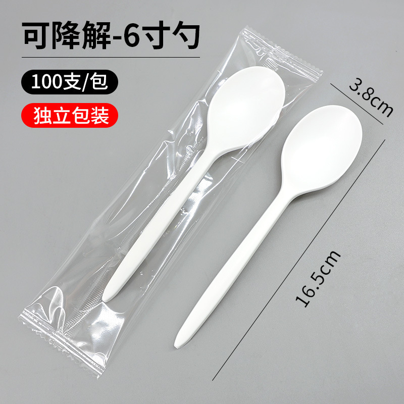 一次性塑料勺子独立包装外卖甜品叉勺长柄肯德基调羹可降解勺加厚|undefined