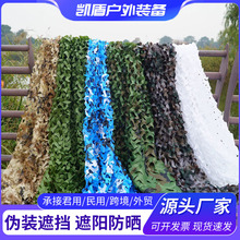 防航拍伪装网丛林迷彩遮阳网真人CS主题装饰迷彩网山体绿化迷彩网