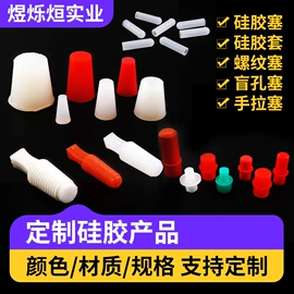工业橡胶;其他橡胶密封;电子用塑胶品