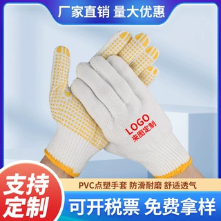哇哦定制工地点塑手套棉线劳保作业搬运防滑点珠点胶手套耐磨手套