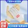 作业定制工地搬运手套