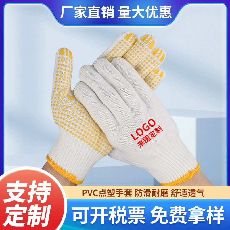 Ого, перчатки для строительных работ на заказ с пластиковым покрытием, рабочие перчатки из хлопковой нити для защиты труда, перчатки с точечным противоскользящим покрытием, износостойкие перчатки.
