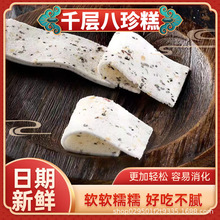 千层茯苓八珍糕坚果独立包装无蔗糖健康传统老年人糕点零食云片糕