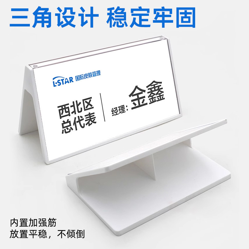 V字型シートカード、会議テーブルカード、卓上カード、シートカード、両面テーブルサインホルダー、ネームディスプレイカード|undefined