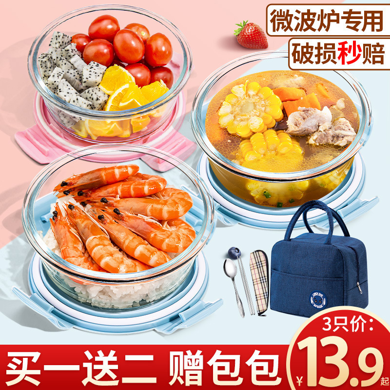 ガラス弁当箱、蓋付き電子レンジ対応ボウル、オフィスワーカー向け弁当箱、仕切り付きフルーツ弁当箱、鮮度保持ボックス|undefined