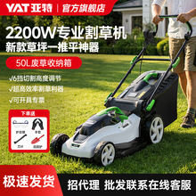 YAT/亚特割草机家用插电220V电动草坪机修剪打草机花园款除草机