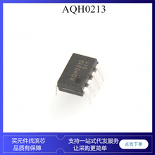 AQH0213 AQH0213A SOP8 DIP8 固態 光電隔離 繼電器 光耦