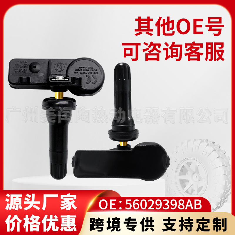 56029398Ab Is Suitable for Dodge's New Coolway, Fiat's Feiyue, and Jeep Tire Pressure Sensors