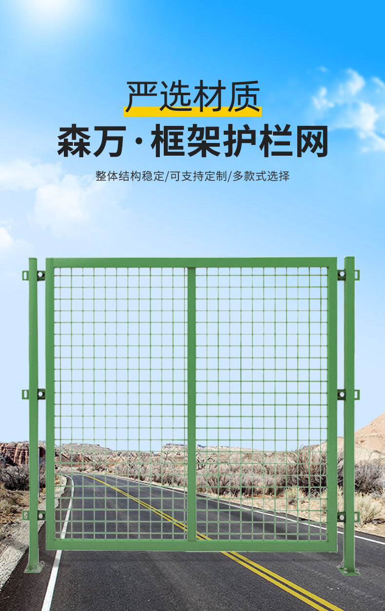 框架护栏网_01.jpg