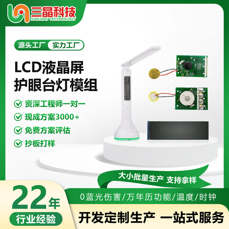 Lcd Display Driver Pcba Segment Code Screen Main Control Circuit Board Smt Chip Solution Development and Customization