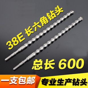 Long hexagon 38E electric hammer bit lengthened 60cm lotus percussion bit 600mm concrete through-wall drilling