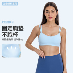 新しいストライプ柄固定パッド付きスポーツブラ、伸縮性のあるヌード感と美しいバックデザイン、フィットネスヨガブラ DSS078
