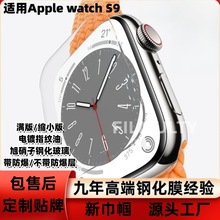 ApplewatchS9ƻֱUVֻĤˮĤȫֻСմ