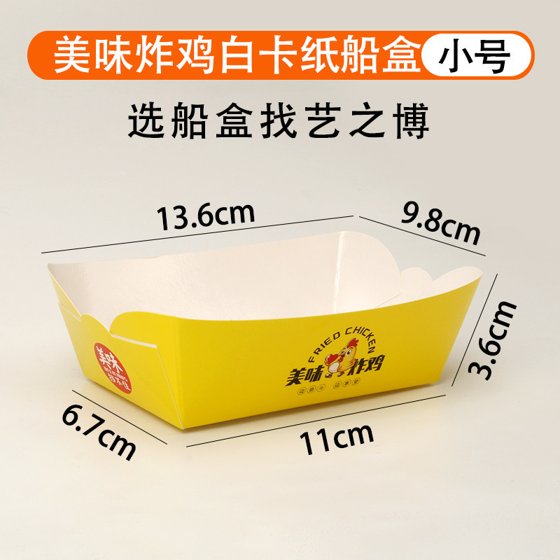 使い捨てクラフト紙ボートボックス商業フライドチキンスナックフライドポテト串バーベキューボート型包装箱弁当箱|undefined