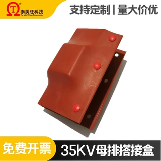 定制各种规格黄绿红35KV高压母排盒阻燃变压器护套铜排防护罩绝缘