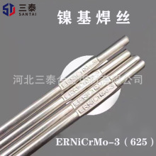 ERNiCrMo-3懻����zNi625��t�f�Ͻ�廡���zSNi6625懻��廡���z