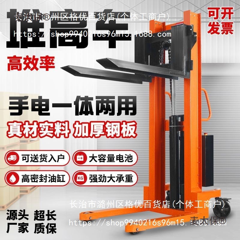 手动液压叉车堆高车1吨2吨半电动升降搬运车手推升高地牛小麦太保