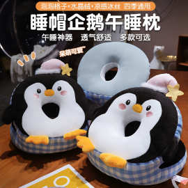 可爱睡帽企鹅午睡枕卡通趴趴枕学生午休办公室毛绒趴睡枕午休神器
