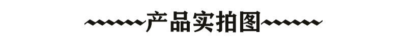 产品实拍图-1