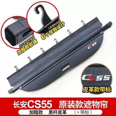 Other Automotive Interior Supplies: for Changan CS75PLUS - cs55leather-versionwith-rear-curtain-logo