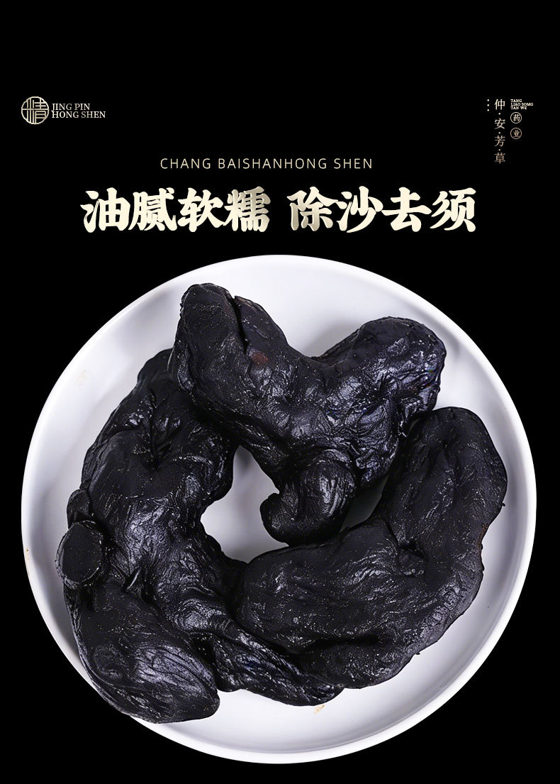 Nine-Steam Nine-Sun Dried Huang Jing (Polygonatum sibiricum) — Soft Ready-to-Eat Jiuhua Mountain Herbal Tea, 250g specifications