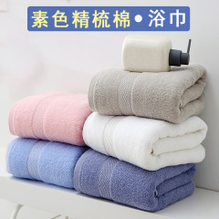 綿のバスタオルの大きいサイズの大人は厚くて大きいです。ホテルの吸水バスタオルの無地の外国貿易の断続的なバスタオルの印字のlogo