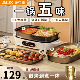 电饼铛煎烤炉;电烧烤炉;家用电炒锅