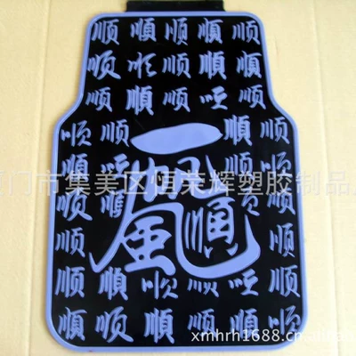 Car Floor Mats, Environmentally Friendly Universal Ayaqaltılar (Kovriklər)