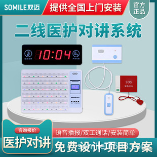 Hospital Call System Ward Care Intercom Nursing Home Bedside Extension Bus System Nurse Station Management Host