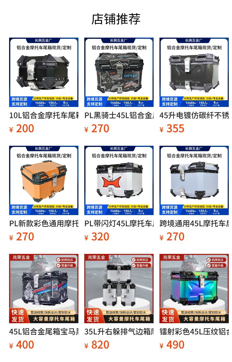 45L 55L 65L 100L Motorcycle Tail Box Aluminum Alloy Quick-Release Electric Vehicle Rear Tail Box Trunk Large Capacity