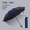 Factory spot wholesale umbrella female distinct high -end business vinyl three -fold umbrella sunscreen can print advertising logo