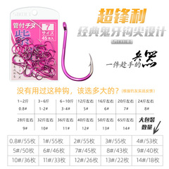 Zi Dian Tube Pay Qian You Fish Hook Wavy Mouth With Hole With Ring Jigging Sea Fishing Hook Thickened Big Fish Hook Large Packaging